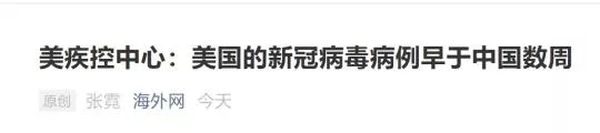 比中国提前数周！新冠去年12月中旬就在美国出现