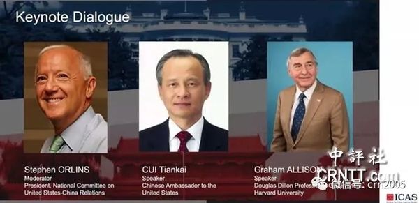 崔天凯批沉迷大国对立者迈向修昔底德陷阱