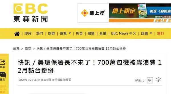 传闻特朗普或在离任前对台湾有大动作，胡锡进：我们不惧与之展开一场高强度对抗！