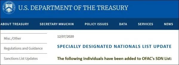 外交部召见美使馆临时代办，强烈谴责美宣称制裁中国14名全国人大副委员长行径