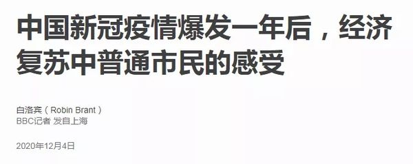 BBC炒作中国女孩向世界道歉！网友愤怒：你凭什么代表我？