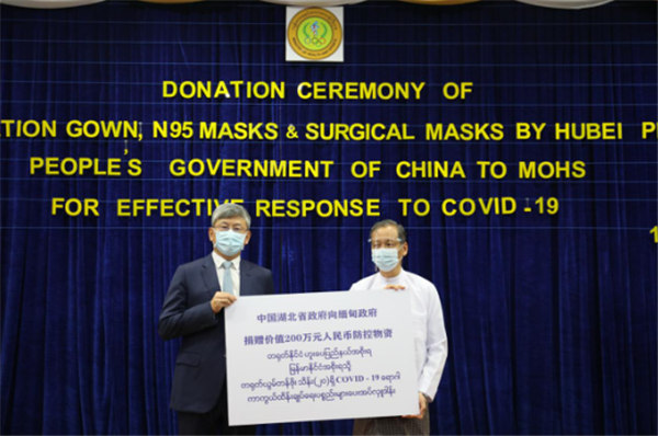 湖北省政府向缅甸政府捐赠抗疫物资