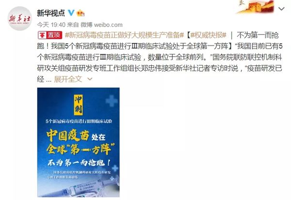 中国疫苗，重磅官宣！