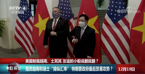 美国制裁越南、土耳其 友谊的小船说翻就翻？