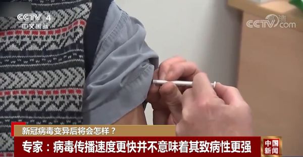 新冠病毒变异后现有疫苗还管用吗？钟南山回应