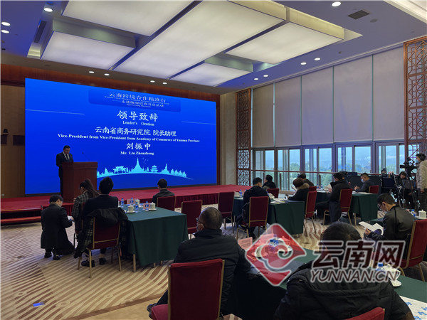 意向签约金额达4.71亿元 “2020年云南跨境合作精准行 走进缅甸招商引资活动”举办