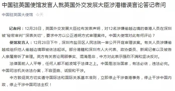 “中方强烈不满和坚决反对”