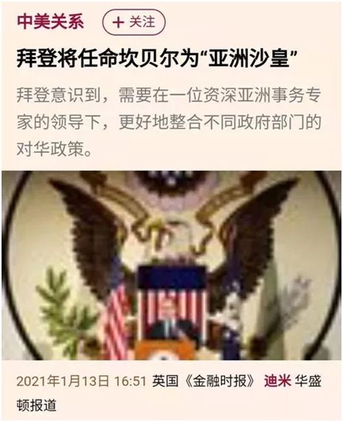 “亚洲沙皇”来了？