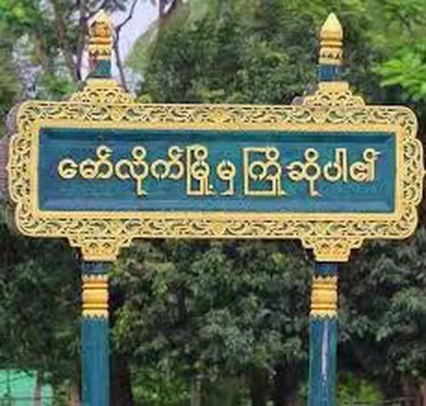 实皆省发生3.7级地震