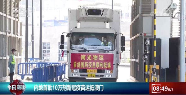 澳门收到国家的“特殊礼物”了！