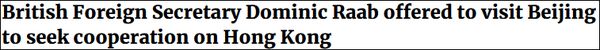 英外相想来华谈香港：中方没点头