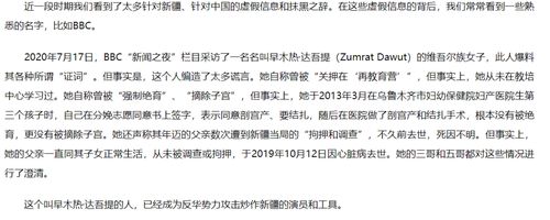 英国大使宣称“外媒不憎恨中国”，当天被路透社直接“打脸”