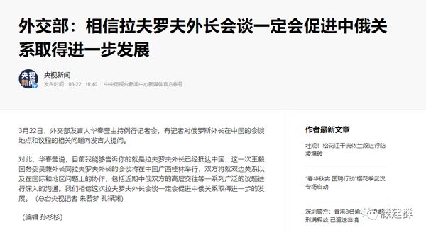 滕建群谈俄外长来华：中俄要结盟对抗美国？