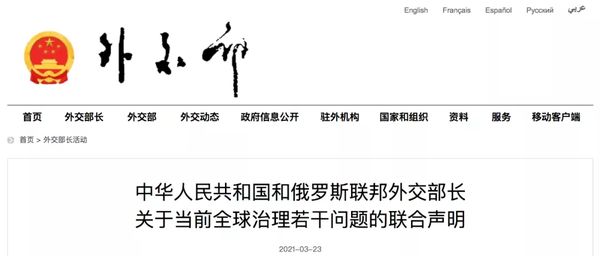 重磅！中俄发出联合呼吁