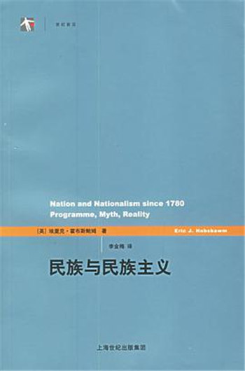 革命的年代——民族的源起