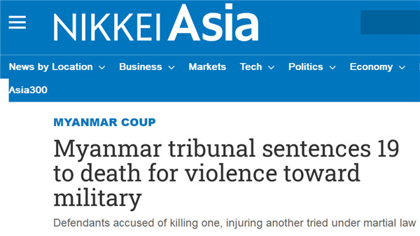 戒严以来首次，缅甸军事法庭判处19人死刑