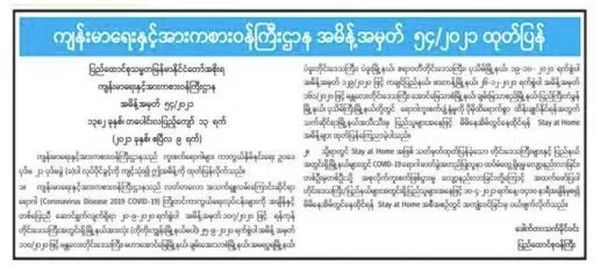 新冠肺炎疫情得到有效控制，解除居家隔离限制