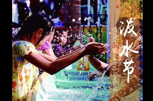 《似蜜随笔》新年吉祥！敏加拉巴！（了因）