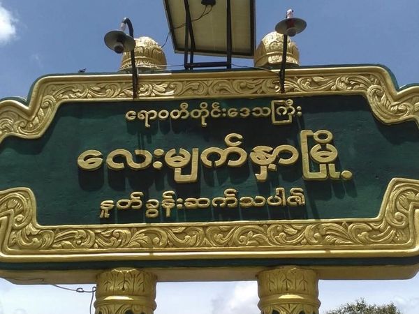 礼密娜镇开学首日，学校附近发生三起爆炸