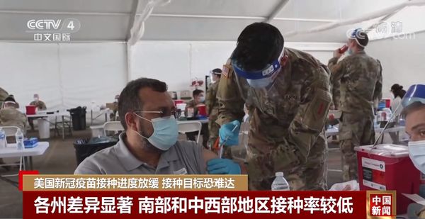 美国约35万剂疫苗将过期