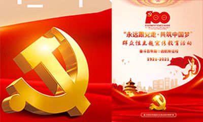 礼赞——参观建党100周年展览（朱云）