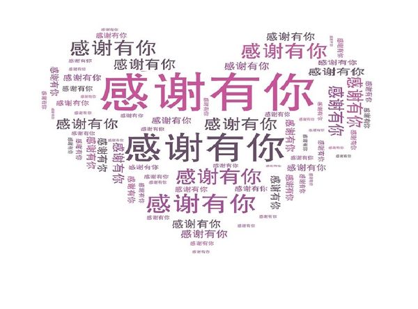 百态人生 感谢有你（伍全礼）