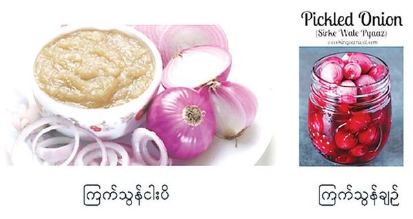 生产洋葱增值产品