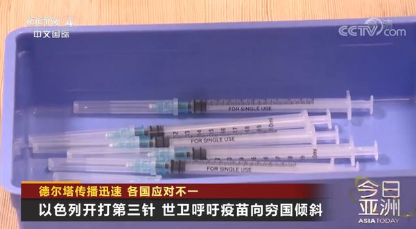 德尔塔肆虐百余国 各国如何应对？