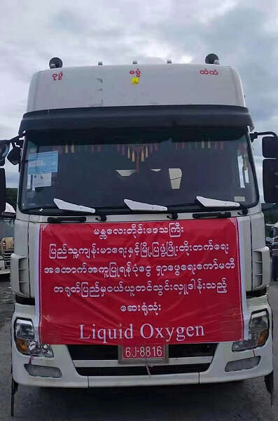 3000吨中国液氧运抵缅甸帮助抗击疫情