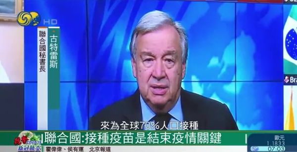 20亿剂！新冠疫苗合作国际论坛首次举行，中国向全球作出承诺