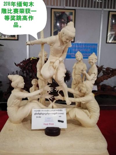 七绝•跳高（晨阳、朱云、苏文银、林郁文）