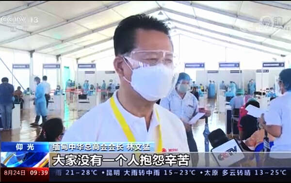 缅甸稳步推进新冠疫苗接种工作有序进行