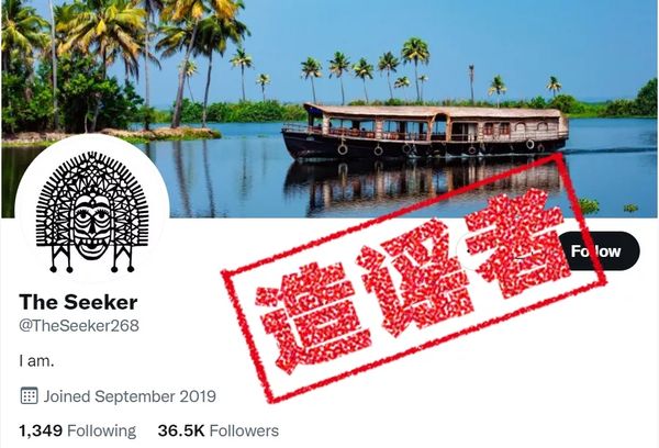 “实验室泄漏病毒”造谣者，自称藏身印度