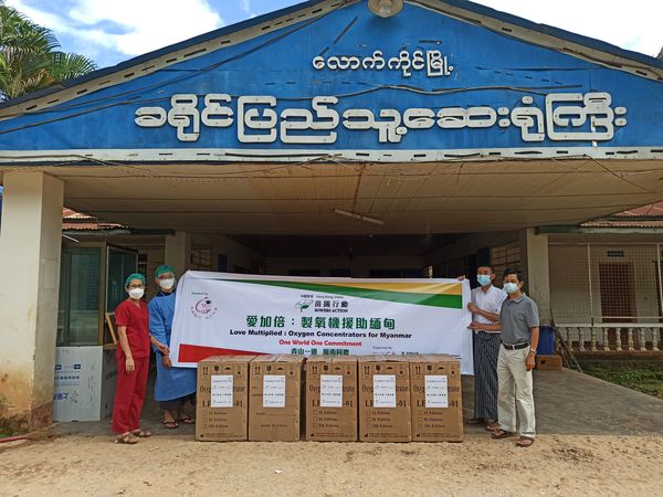 爱缅基金会发起爱加倍制氧机募集活动