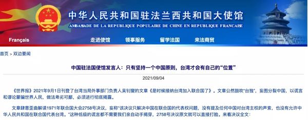 “做法卑劣可鄙，必须进行彻底揭露”