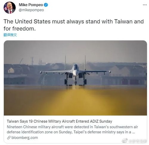 蓬佩奥叫嚣美国应力挺台湾 网友：另一个阿富汗？