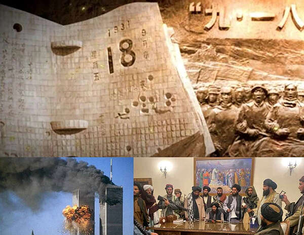 九月中旬的几个纪念日(一)