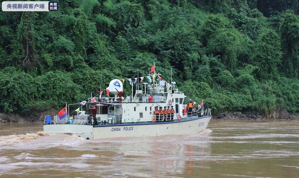 第109次中老缅泰湄公河联合巡逻执法行动中秋启航