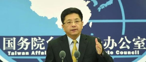 台湾是祖国的宝岛 台湾的前途由全体中国人民共同决定