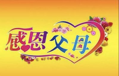 写在重阳（春水）