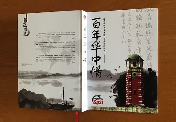 最喜看见故友像（叶国治）