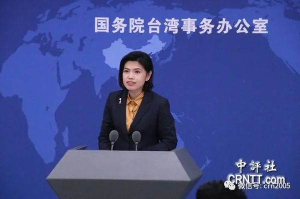 国台办答中评：以武拒统只会将台湾推向灾难（附全文）