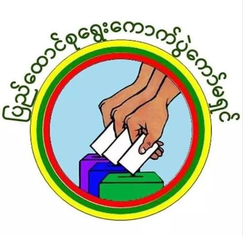 缅甸联邦选举委员会称暂无计划解散全国民主联盟