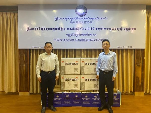 中国驻缅甸使馆向在缅侨胞捐赠防疫物资
