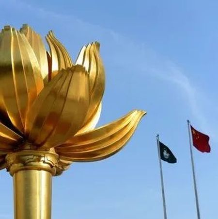 重磅！中央批复澳门：同意