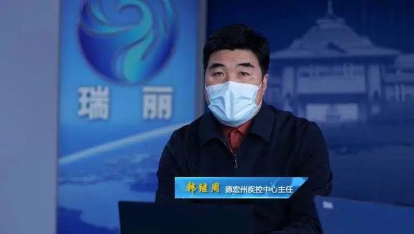 瑞丽市24起疫情已全部实现“动态清零”