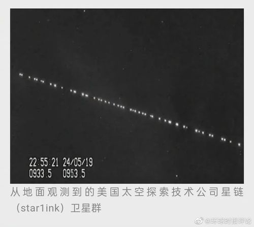 赵立坚证实：美国太空探索技术公司发射的星链卫星，先后两次接近中国空间站