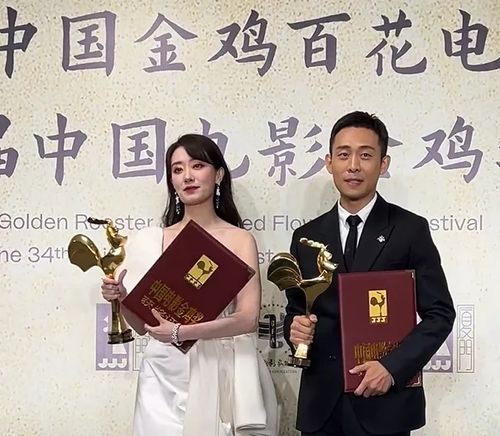“金鸡”揭晓！影帝影后果然是他们