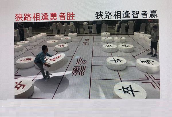 狭路相逢（谢志超）