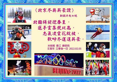 冰上健儿（舒云）